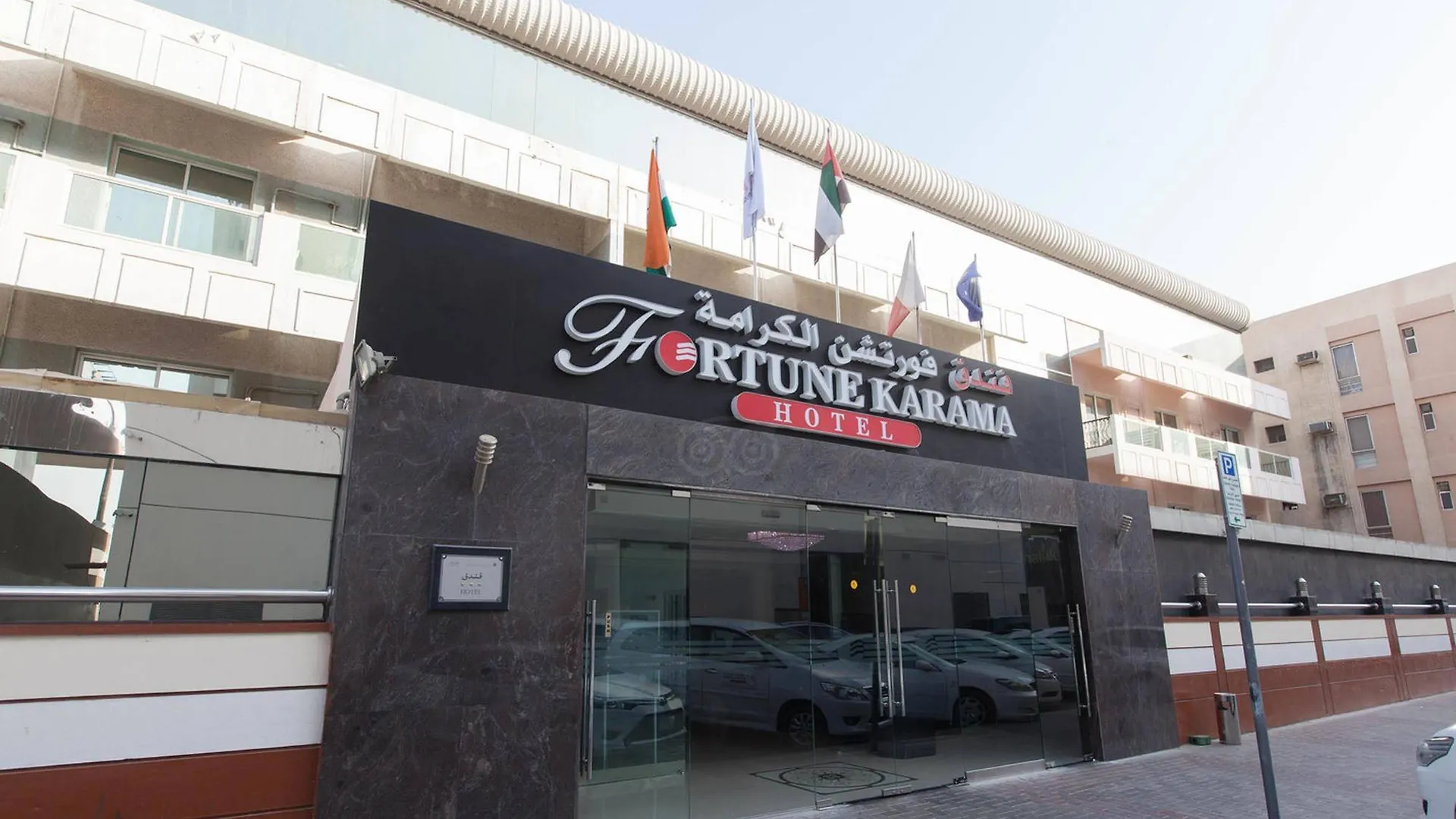 Fortune Karama Hotel Dubai